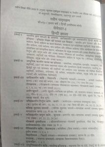 Hindi Kavya 1st Sem BA