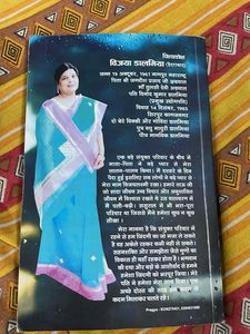 Bheege Alfaz Poetry Book