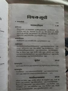 GK book By  Manohar Pandey - Arihant