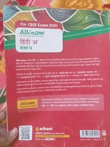 All In One Hindi 'A' - Class 9 CBSE