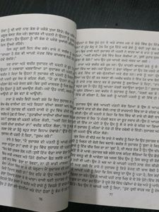 PSEB Punjabi For +1 Class