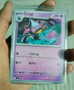 Korean Darkpet Pokemon Card