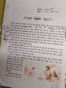 Ks*itij &amp; Kratika Class 10 Hindi