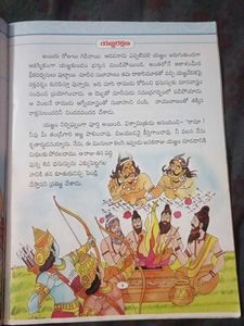 Ramayan Story Book For Children