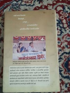 Garbhsanskar Book - Pregnancy Guide