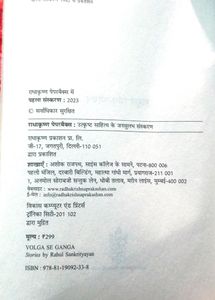 Rahul Sankrityayan Ki Prasiddh &#34;Volga Se Ganga&#34;