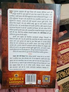 The Law Of Attraction Book