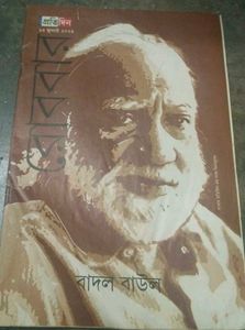 Badal Sircar Biography