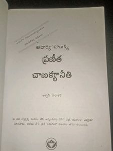Chanakya Neeti With Chanakya Sutra In Telugu