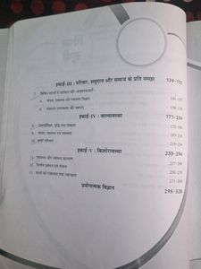 Home Science 11th Class Book