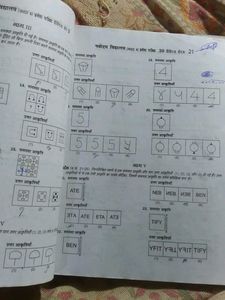 Jawahar Navodaya Vidhyalaya Book, Class 5