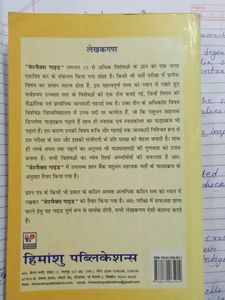 Vetmax Guide In Hindi