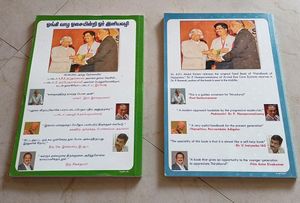 Thirukkural Book Tamil And English