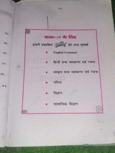 Social Science Refresher