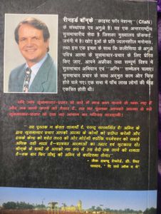 अग्नि के द्वारा सुसमाचार-प्रचार