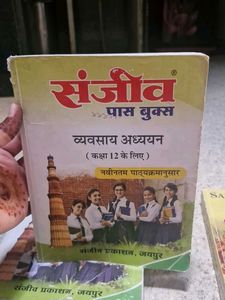 Class 12 Sanjiv Textbooks - Bundle
