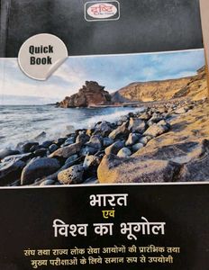 UPSC COMBO 18 Books In Hindi Drishti IAS