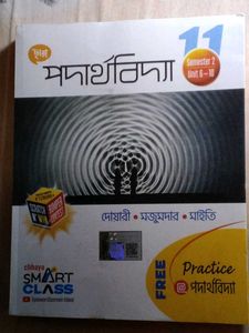 PHYSICS CHHAYA CLASS 11 SEMESTER 1+2