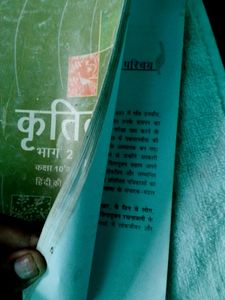 Kritika Bhaag -2 Class 10th CBSE