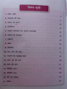 Math Book UP Police