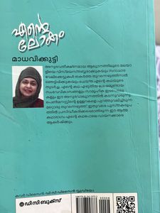 Malayalam Novel Collection 3 Books