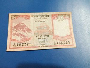 Vintage Nepal 5 Rupee Note