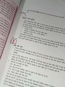 Aroh - Class 12 Hindi Textbook