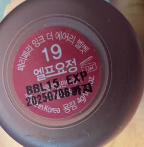 PERIPERA KOREAN PINK AIRY VELVET LIP TINT