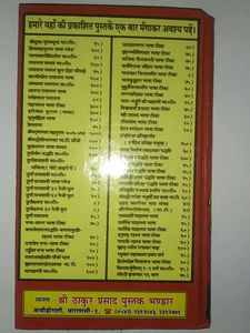 SHIV RAHASYA