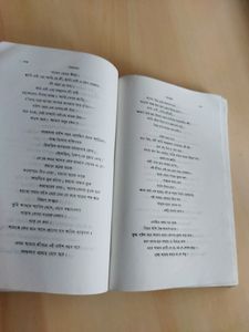 Bengali Book (Sanchayita )