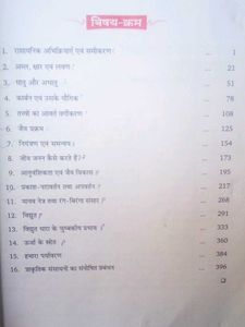 Science (Class 10th )