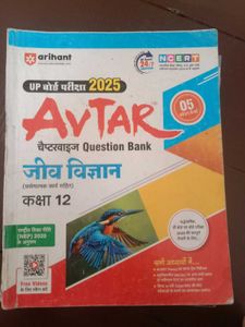 Avtar Class 12 Question Banks
