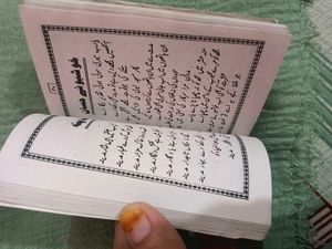 Naat Or Salaam Book In Urdu