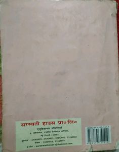 Ncert Class 9-10 Course -B