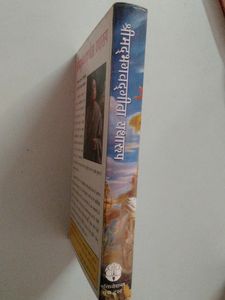 Shreemad Bhagwat Geeta