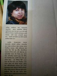 Dukkhorater Gaan by Taslima Nasrin