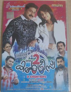 Malayalam Movie Dvds
