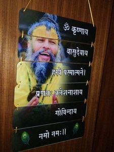 Unique Wall Hanging (Premanand Baba Mantra)