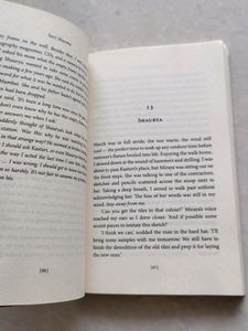 Savi Sharma - This Is Not Your Story