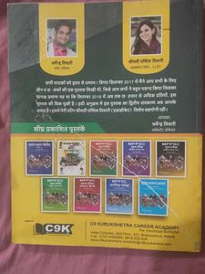 Samanya Adhyayan Visheshank Book