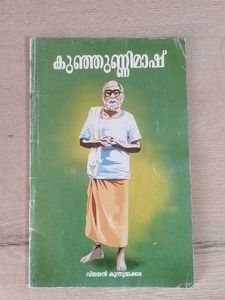 Combo Offer 🔴🔴🔴3 Malayalam Book