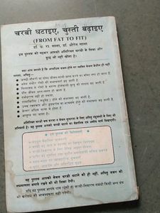 📚Yogasan Books In Hindi