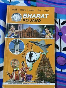 BHARAT KO JANO