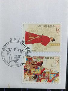 China Postal Cover
