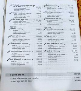 All in One Hindi CBSE Class 12 Arihant