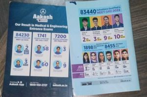 Aakash Model Test Papers (Class 11 &amp; 12)