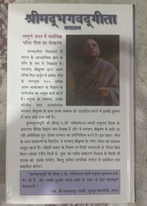 Bhagavad Gita As It Is