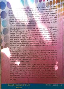 English Grammar And Composition Book By P K De Sarkar