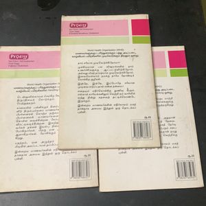 Tamil Mana Azhutham Viratalama?,Marupattu Sinthika
