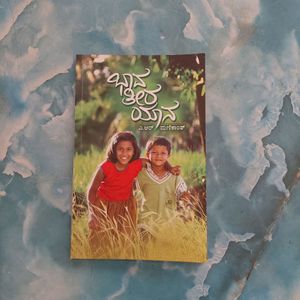 Bhavateerayana book